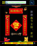 对联