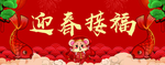 新年海报