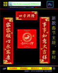 鼠年对联