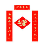 对联
