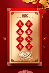 鼠年海报