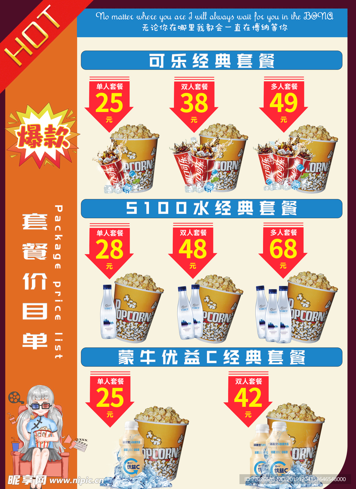 点单卡