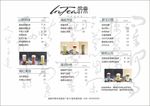 吟茶菜单