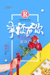 情人节