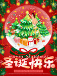 圣诞快乐