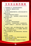 管理规定