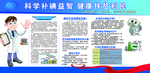 补碘