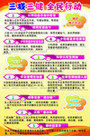 三减三健