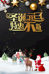 圣诞元旦