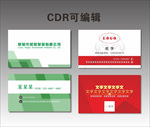 大气企业名片