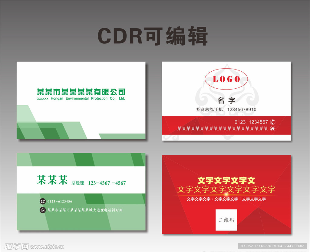 大气企业名片