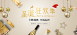 圣诞节主图
