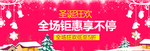 圣诞节主图