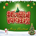 圣诞节主图