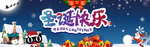 圣诞节主图