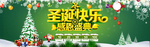 圣诞节主图
