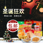 圣诞节主图