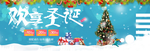 圣诞节主图
