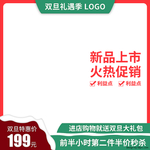 元旦banner