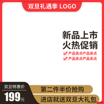 元旦banner