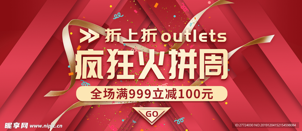 元旦banner