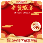 元旦banner