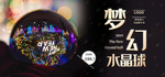元旦banner