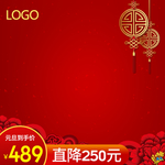 元旦banner