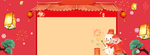 元旦banner