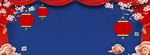 元旦banner