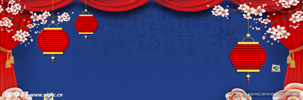 元旦banner