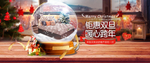 元旦banner