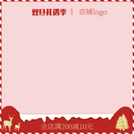 元旦banner