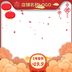 元旦banner