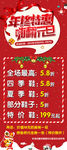 元旦红色展架