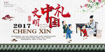 文明中国礼