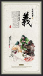传统美德义