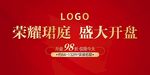 桁架 展架 LED 开盘