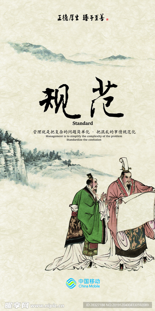 企业文化