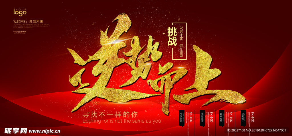 企业文化