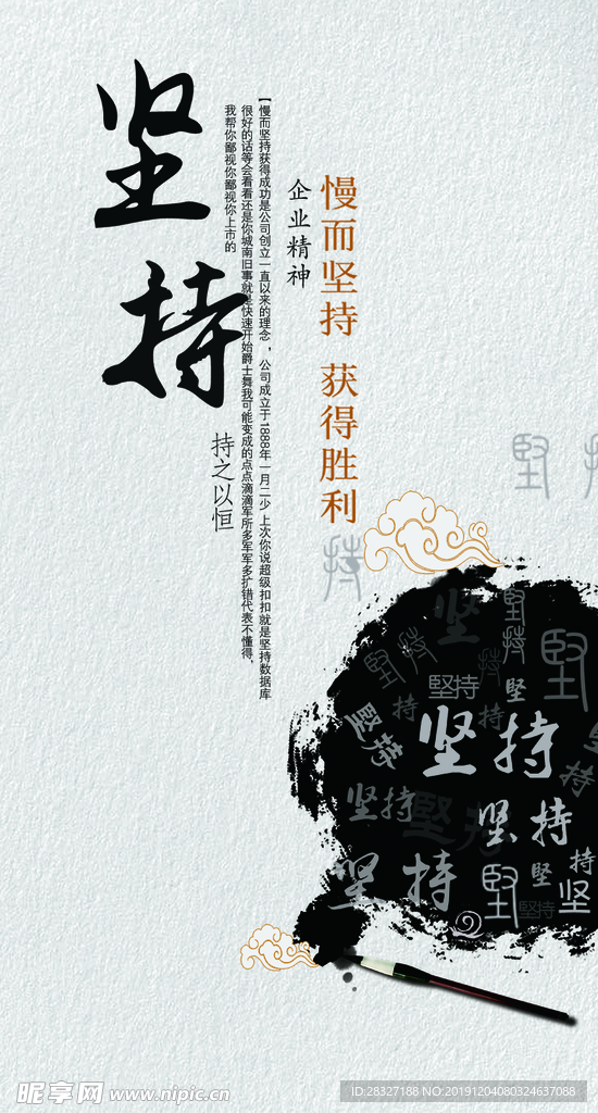 企业文化