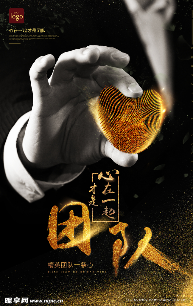 企业文化