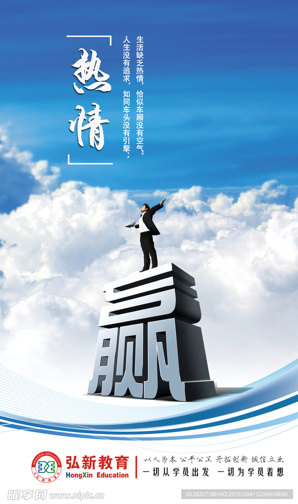 企业文化