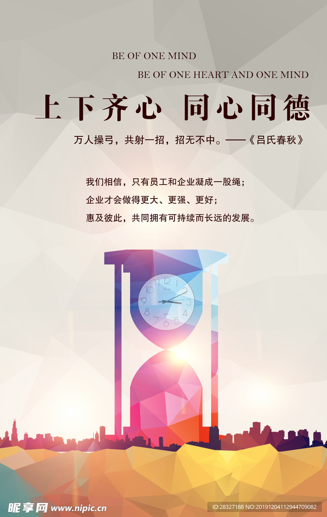 企业文化