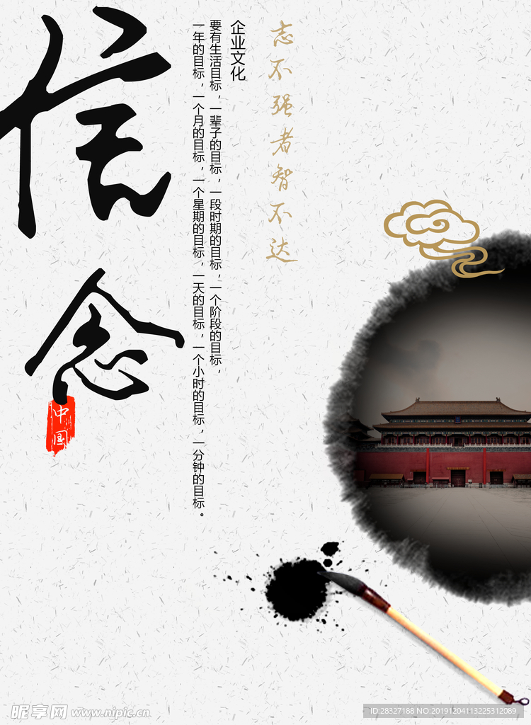 企业文化