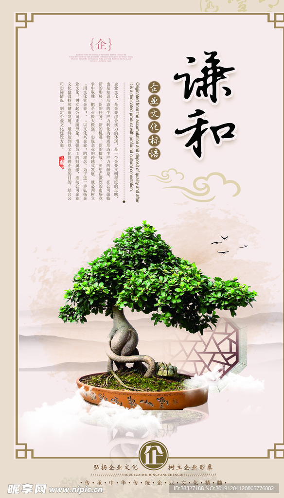 企业文化