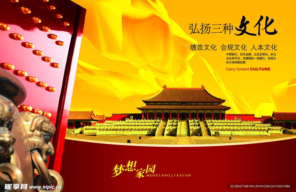 企业文化