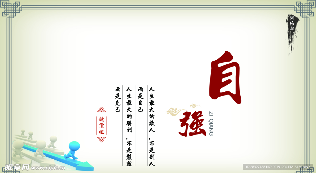 企业文化