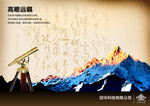 企业文化