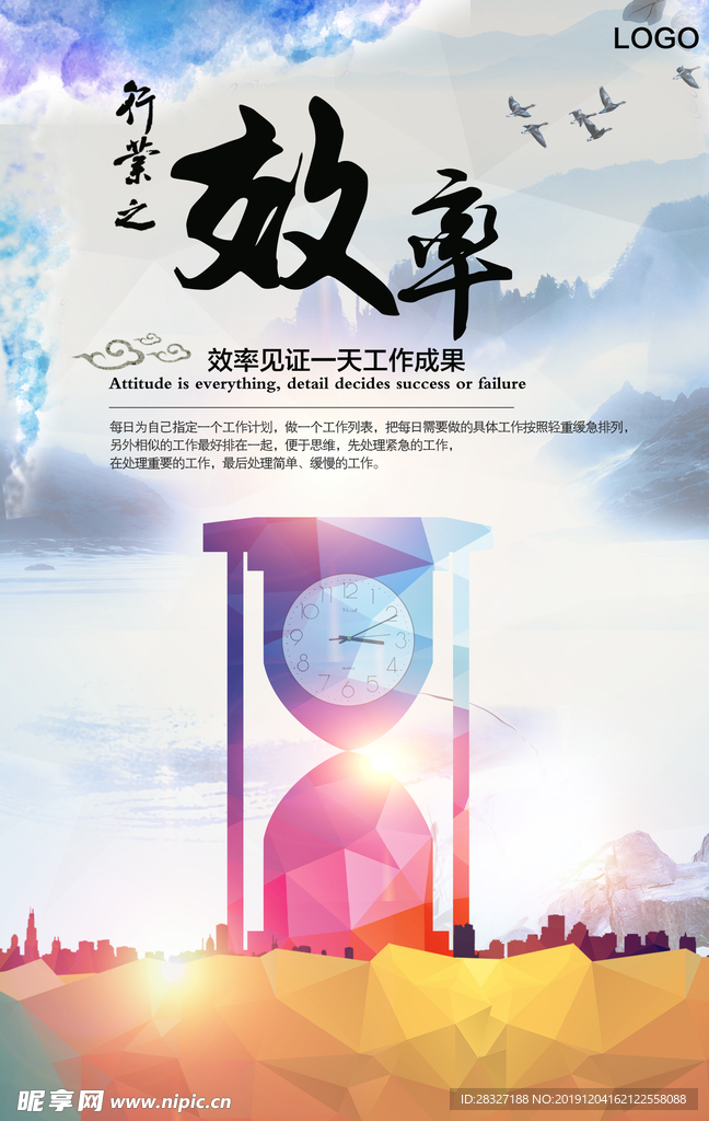 企业文化